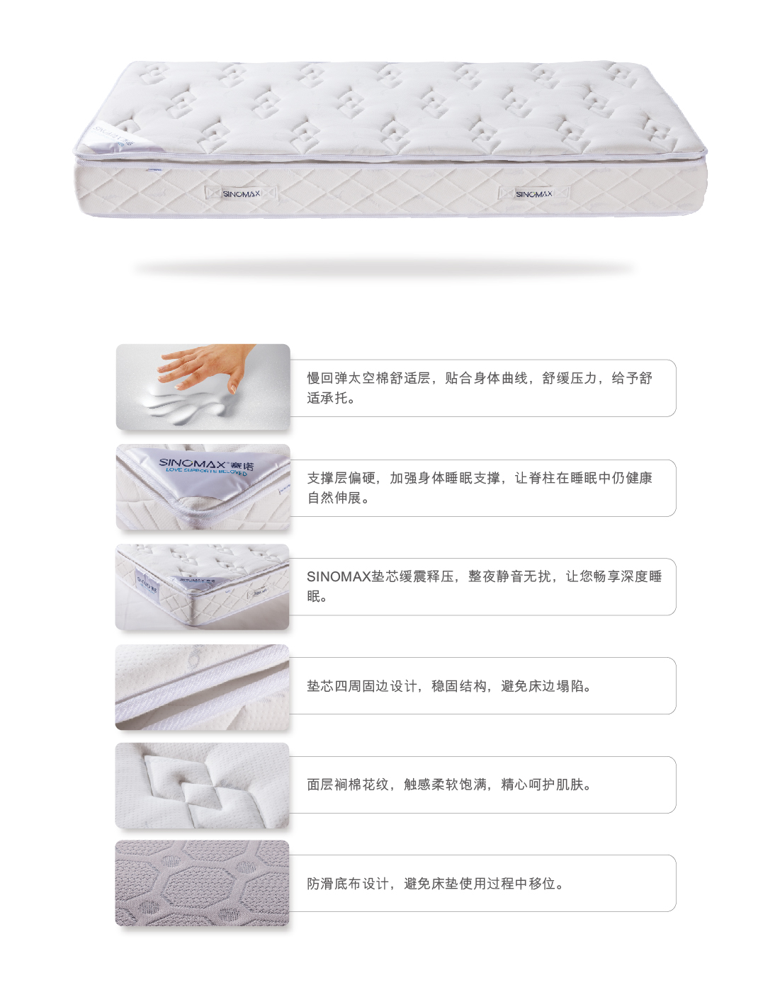 产品详情页-逸眠护脊床垫-01.jpg