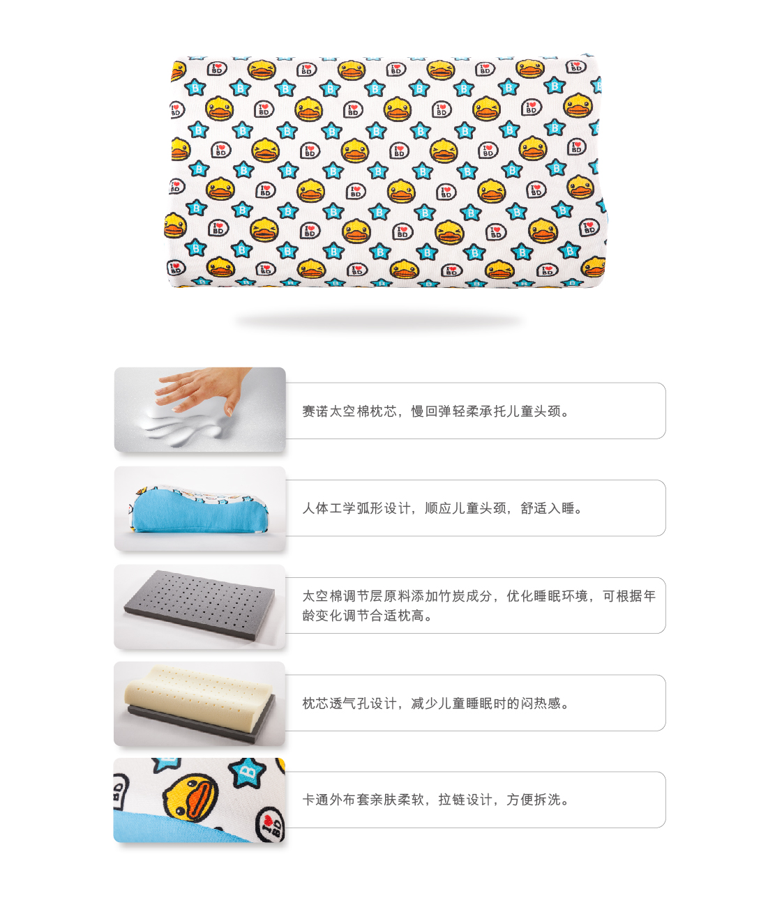 产品详情页-星纹儿童枕-01.jpg