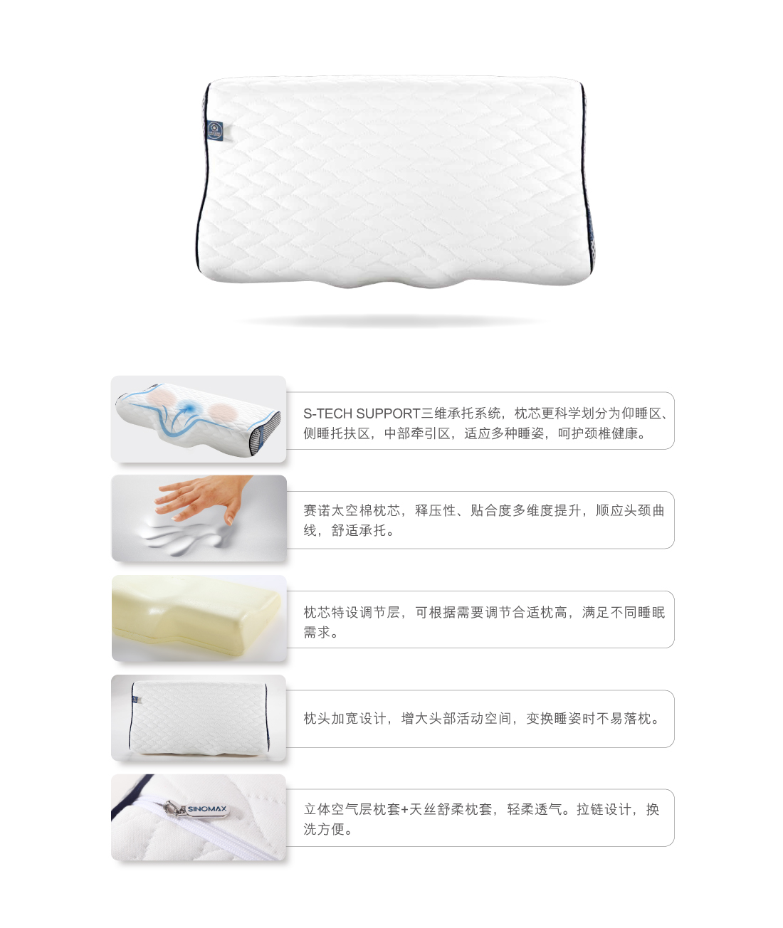 产品详情页-枕头-多效奢睡枕.jpg
