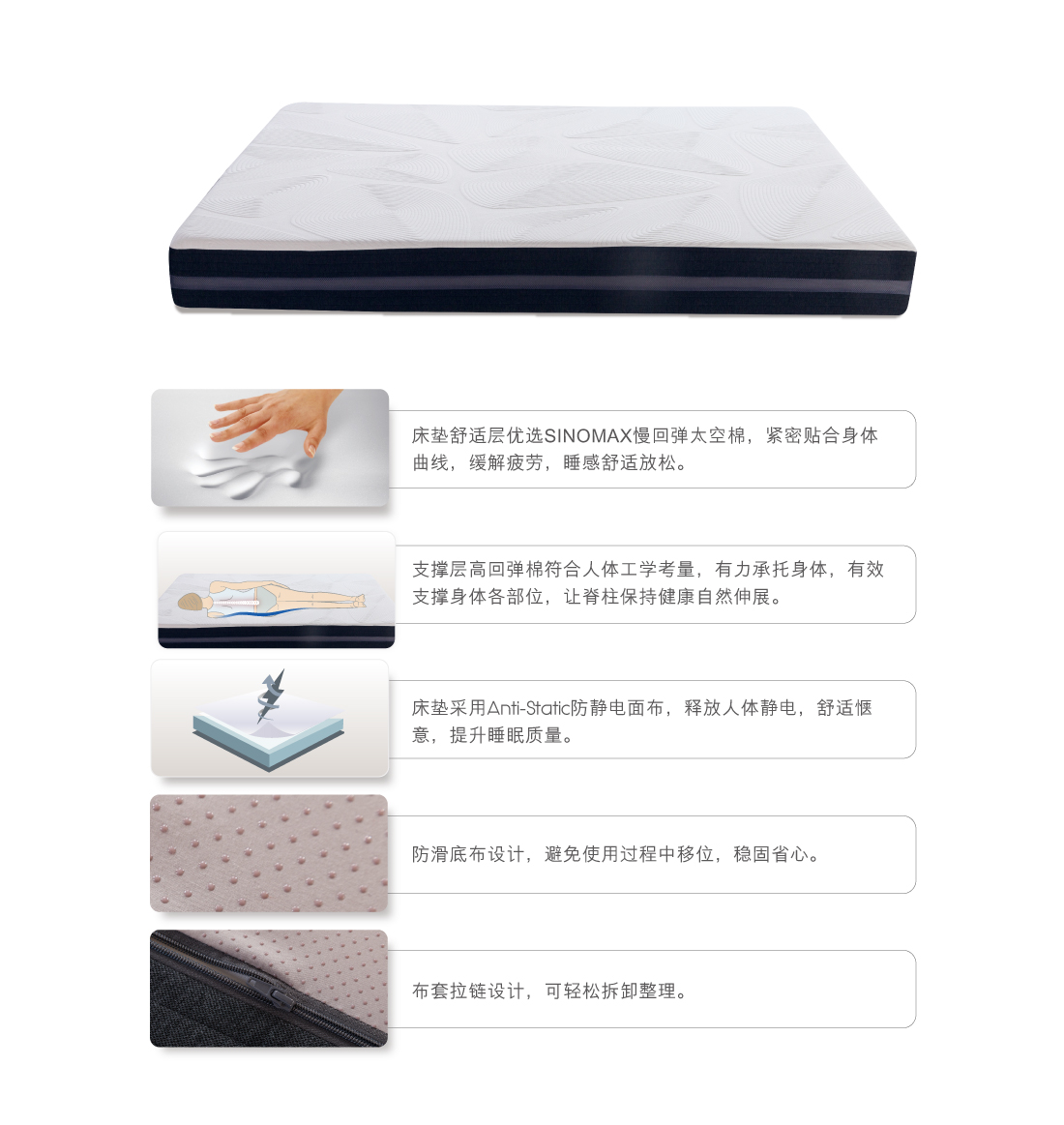 净享舒眠床垫.jpg