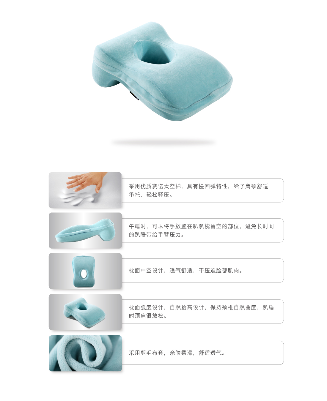 +产品详情页-趴趴午睡枕-1100x1350px.jpg