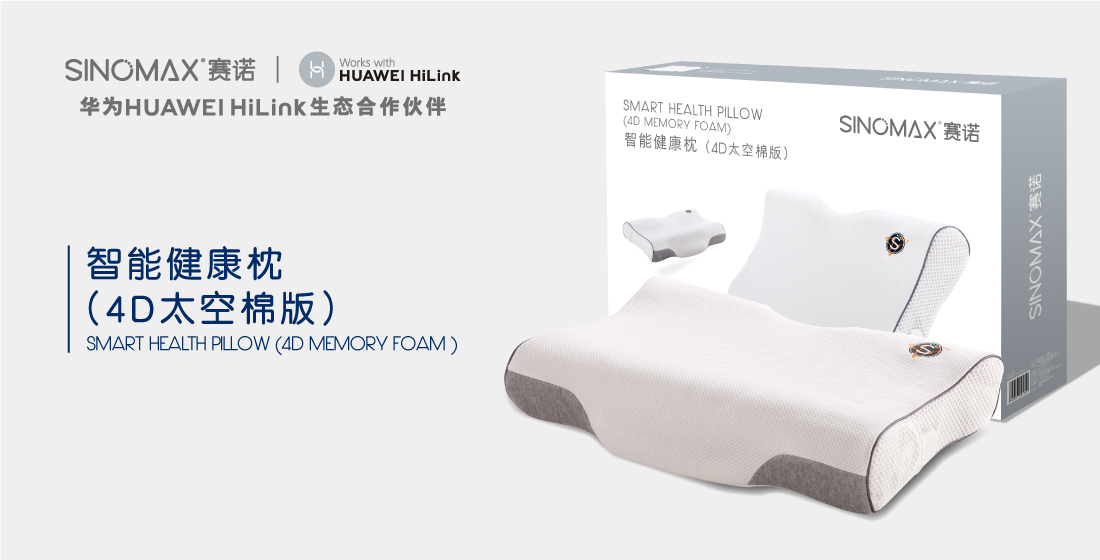智能健康枕（4D太空棉枕）1100x560px.jpg