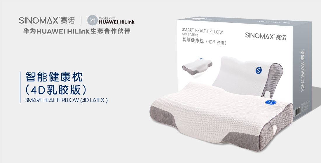 智能健康枕（4D乳胶枕）1100x560px-(2).jpg