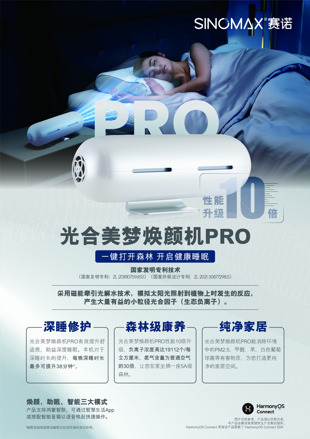 焕颜机pro1.jpg