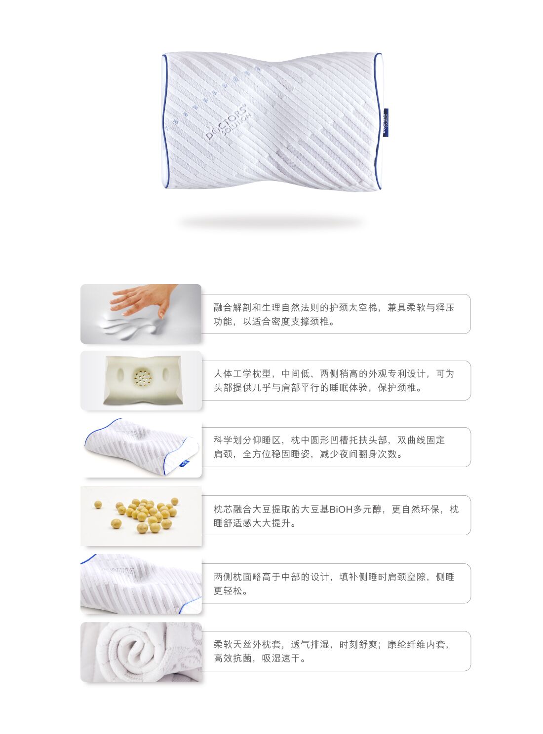 多效护颈枕官网详情图.jpg